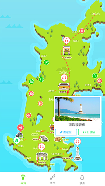 梦旅程景区导览系统