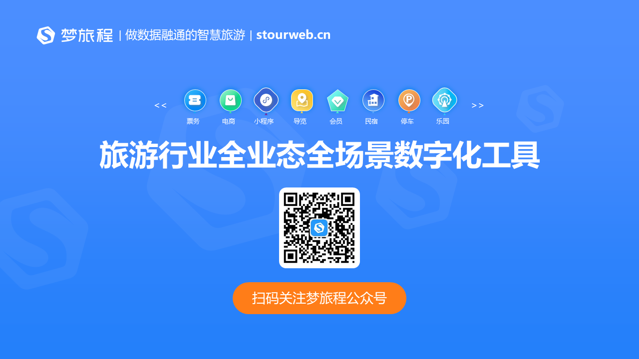 会员卡系统_会员系统_梦旅程 (28).PNG