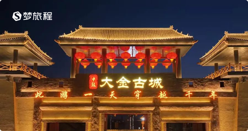 中超·大金古城票务系统案例